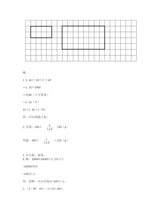 最新西师大版小升初数学模拟试卷附答案【精练】.docx