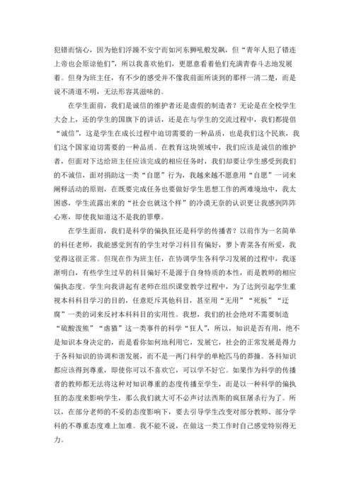 关于班主任的辞职报告模板汇总五篇.docx