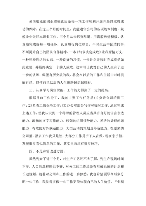 服务行业的工作心得怎么写范文五篇.docx