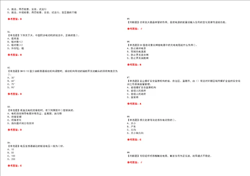 2023年电工高级考试题库易错、难点精编F参考答案试卷号：157