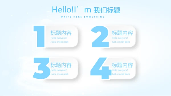 洗衣机推广方案动态PPT