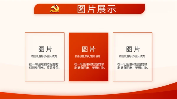 不忘初心牢记使命开展红色学习教育PPT模板