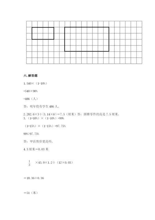 兴海县六年级下册数学期末测试卷（满分必刷）.docx