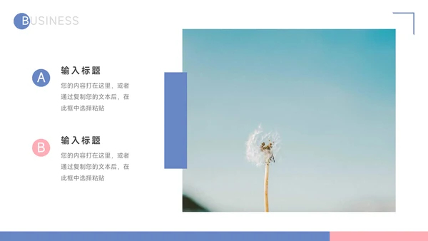 红蓝马卡龙配色公司介绍宣传PPT模板