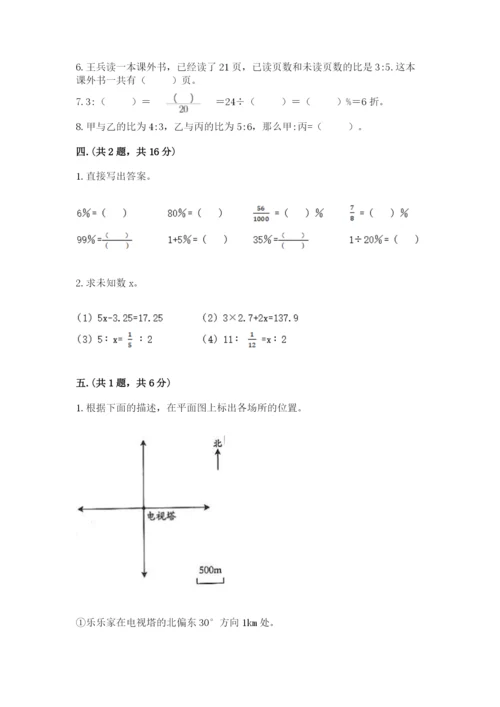 西师大版小升初数学模拟试卷【网校专用】.docx