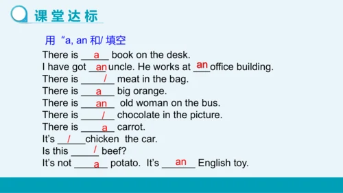 【轻松备课】外研版初中英语七年级上Module 4 Unit 1教学课件