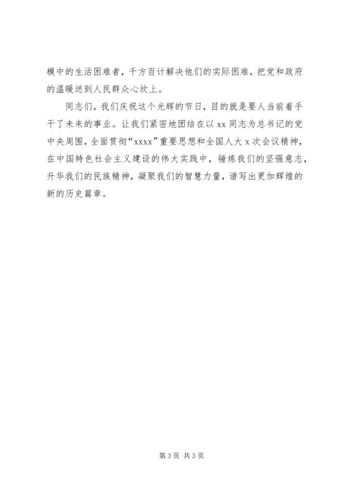 五一劳动节领导演讲稿.docx