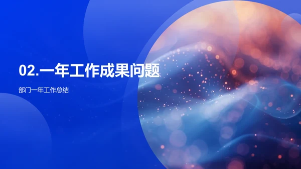 保险部门年度总结PPT模板