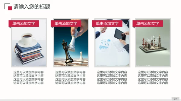 老有所依养老保险金融投资推广通用PPT模板