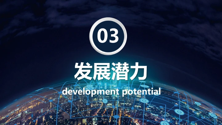 电气工程和自动化专业大学生求职个人能力综合展示职业生涯规划PPT模版