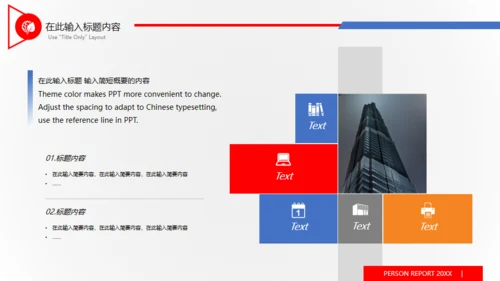 创意渐变工作总结报告通用PPT模板