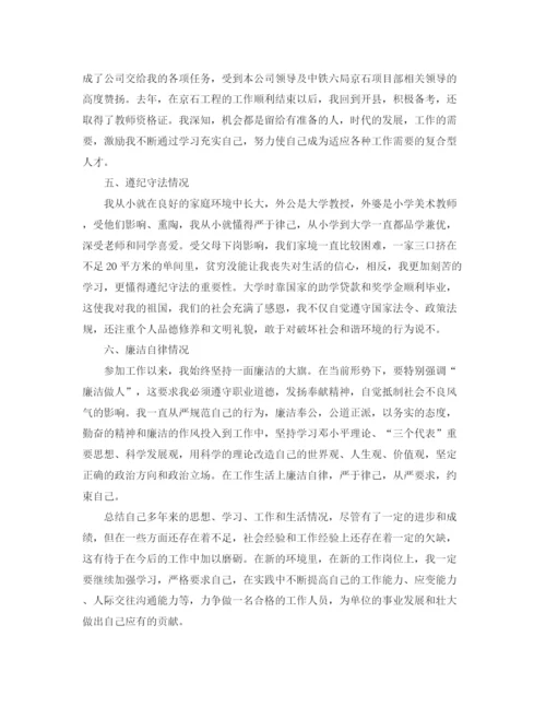 精编之公务员政审个人年度总结范文.docx
