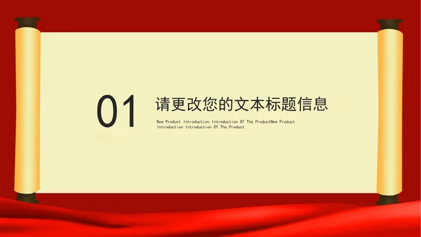 红色中国风党政述廉述职工作政绩报告PPT模板