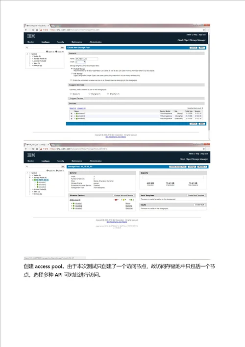 对象存储在银行非结构化数据存储中的作用实测