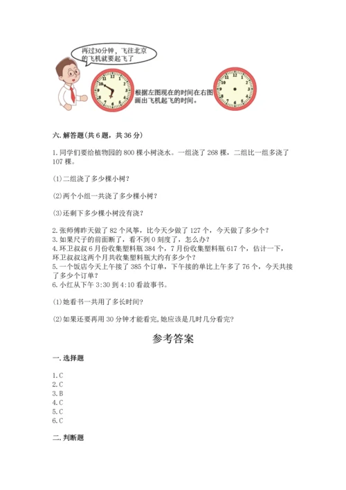 人教版三年级上册数学期中测试卷【a卷】.docx