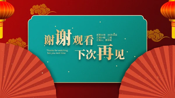 红色古典国风节日策划PPT模板