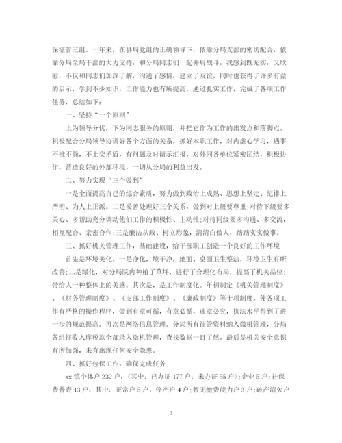 精编之税务会计个人的工作总结范文.docx