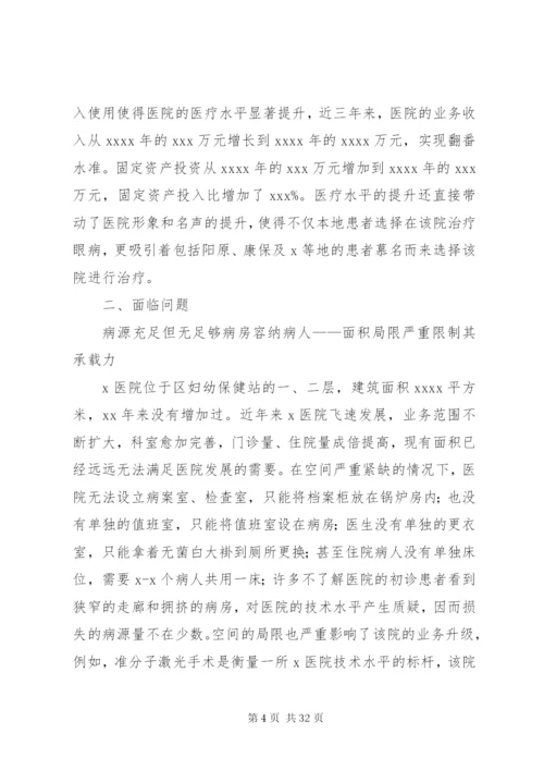 医院调研报告范例.docx