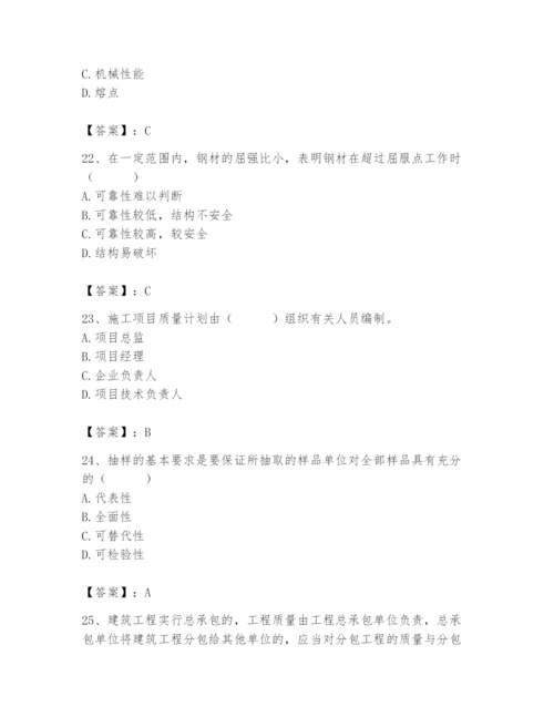 2024年材料员之材料员基础知识题库及完整答案【考点梳理】.docx