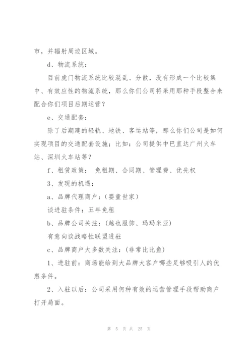 童装销售工作总结(多篇).docx