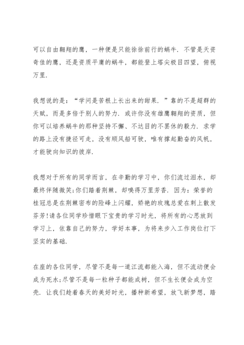 初二班主任开学致辞.docx