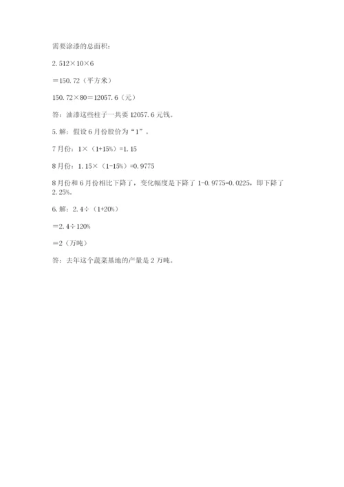 重庆市城口县六年级下册数学期末测试卷精编.docx
