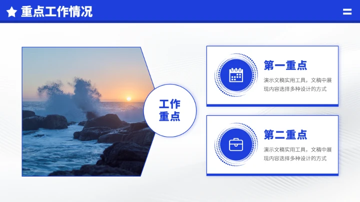 蓝色立体风工作汇报述职年终总结PPT模板