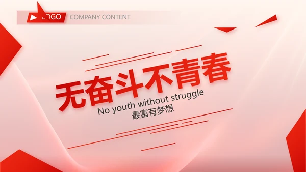 红色签约仪式启动大会战略合作策划PPT模板