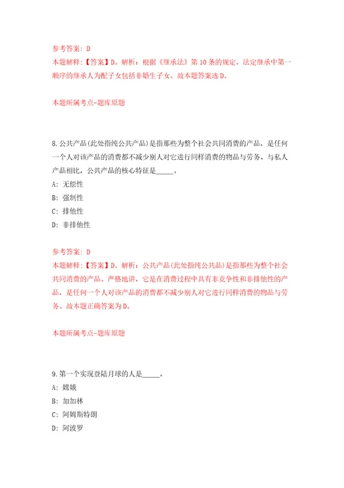 泉州市行政服务中心管委会公开招考1名劳务派遣工作人员模拟训练卷第8卷