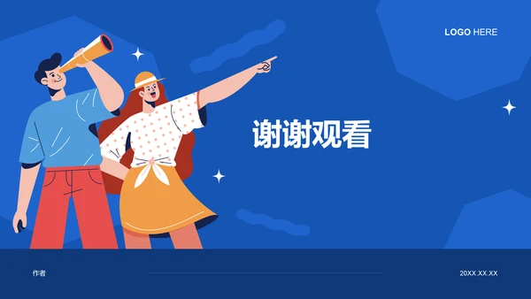 青志协部门介绍与职责展示PPT模板