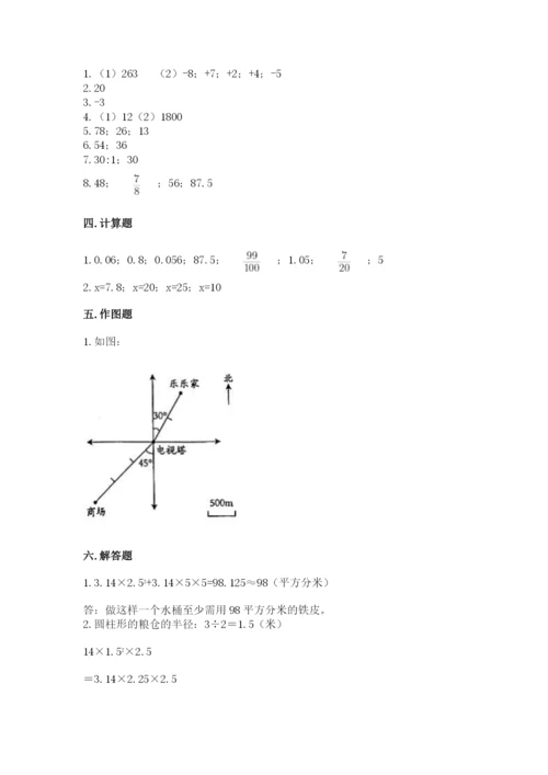 六年级下册数学期末测试卷带答案（典型题）.docx