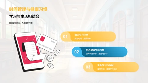 轻松步入一年级