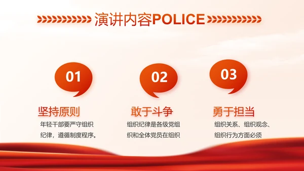 红色大气公安警察禁毒宣传动态PPT