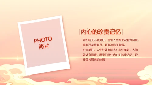 红色大气喜庆开业典礼盛大开业动态PPT
