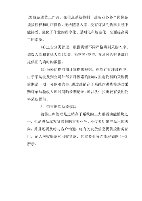 成脱夜大学优质课程设计专项说明书基础规范格式及指导教师各类用表.docx