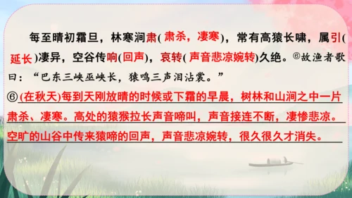10《三峡》课件