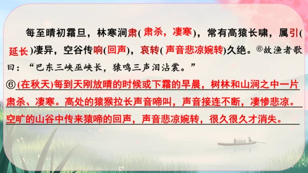 10《三峡》课件