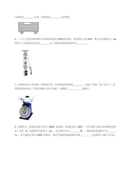 四川峨眉第二中学物理八年级下册期末考试专题测试试题（解析版）.docx