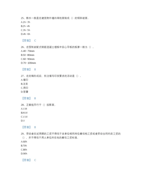 2022年国家资料员之资料员基础知识提升试题库含精品答案.docx
