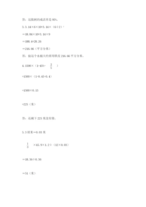 小升初数学应用题50道附完整答案（考点梳理）.docx