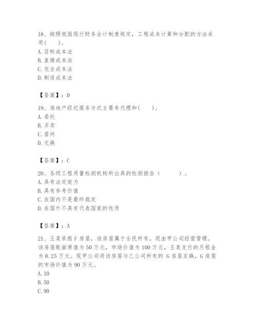 2024年初级经济师之初级建筑与房地产经济题库a4版.docx