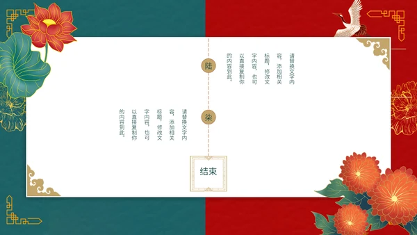 中国风荷叶荷花年会工作总结通用PPT模板