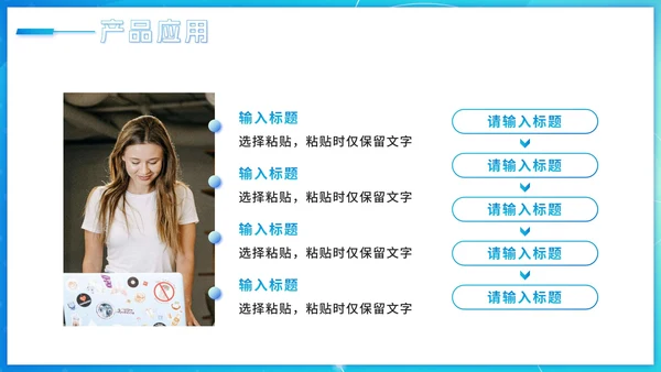 蓝色渐变科技风大学生创业计划PPT模板