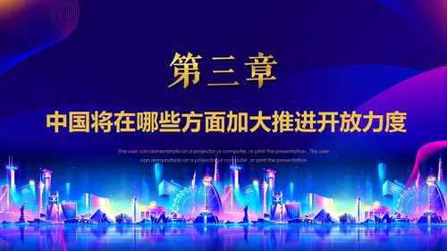 中国国际进口博览会展会通用PPT模板