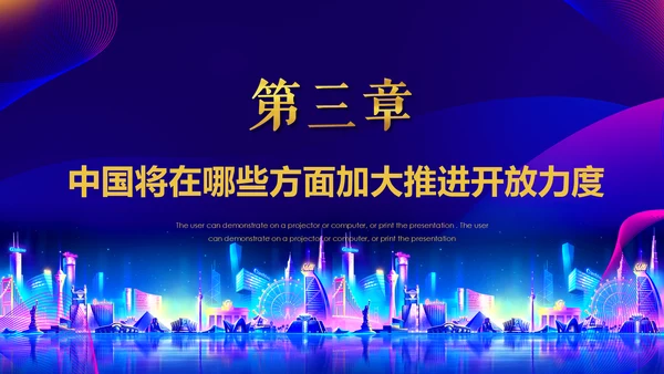 中国国际进口博览会展会通用PPT模板