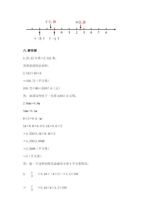 六年级下册数学期末测试卷附完整答案（名校卷）.docx