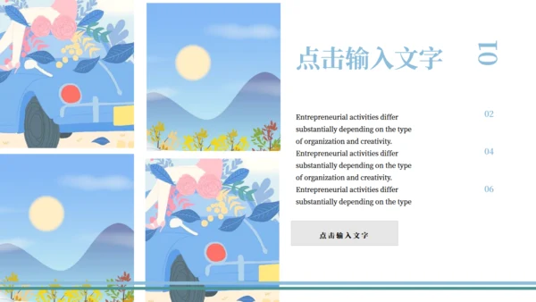 蓝色欧式极简旅游相册通用PPT模板