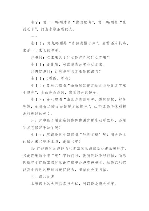 文言文真正走入学生心灵深处论文.docx