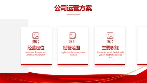 红色签约仪式启动大会战略合作策划PPT动态