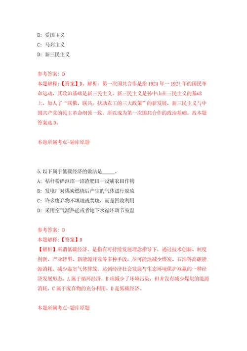 2022年02月2022安徽黄山市屯溪区事业单位公开招聘练习题及答案第4版